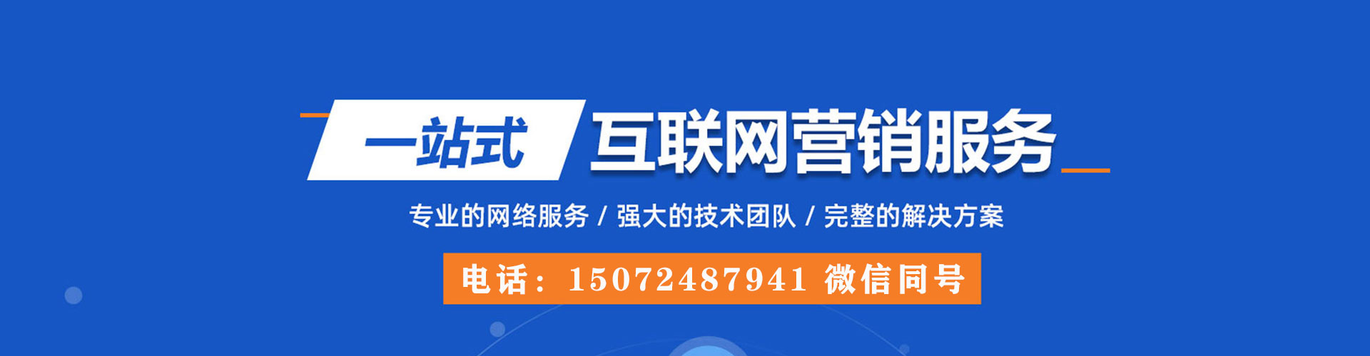 溧水百度竞价
